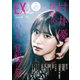 EX (イーエックス) 大衆 2025年 04月号 [雑誌]