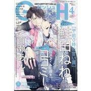 GUSH (ガッシュ) 2025年 04月号 [雑誌]