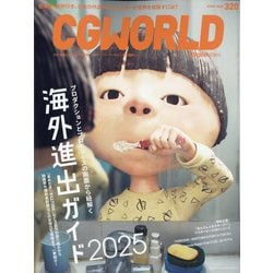 ヨドバシ.com - CG WORLD (シージー ワールド) 2025年 04月号