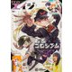 ドラゴンエイジ 2025年 04月号 [雑誌]