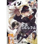 ドラゴンエイジ 2025年 04月号 [雑誌]