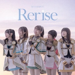 シークフェルト音楽学院中等部／Rerise