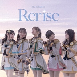 シークフェルト音楽学院中等部／Rerise