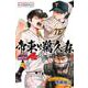 ダイヤのA　act2　外伝　帝東VS鵜久森(講談社コミックス) [コミック]