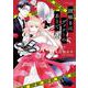 謎解きはディナーのあとで 新装版(フラワーコミックス) [コミック]