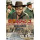 復讐のジャンゴ・岩山の決闘 UHDマスター版 [DVD]