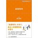 過量販売(KINZAIバリュー叢書L) [単行本]
