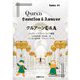 クルアーンQ&A [単行本]