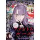 月刊 プリンセス 2025年 05月号 [雑誌]