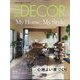 ELLE DECOR（エル・デコ） 2025年 04月号 [雑誌]