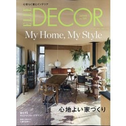 ELLE DECOR（エル・デコ） 2025年 04月号 [雑誌]