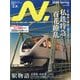 N (エヌ) 2025年 05月号 [雑誌]