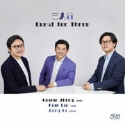 三人行 Quest for Three