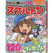 スケルトンレディースBestVOL.32（EIWA MOOK） [ムックその他]