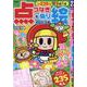 わんだふる点つなぎ&ぬり絵VOL.14（EIWA MOOK） [ムックその他]