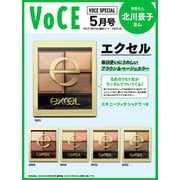 VOCE SPECIAL(ヴォーチェスペシャル) 2025年 05月号 [雑誌]