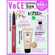 VOCE SPECIAL 5月号増刊 2025年 05月号 [雑誌]