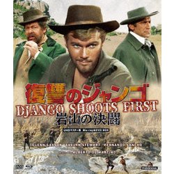復讐のジャンゴ・岩山の決闘 UHDマスター版 BD&DVD BOX [Blu-ray Disc]