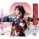 中西りえ／からくり歌舞伎 万華鏡/この町 この駅で