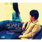 AGAIN～春風の中で～