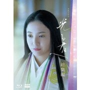 大河ドラマ 光る君へ 総集編