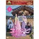 コンパクトセレクション コッソンビ 二花院(イファウォン)の秘密 DVD-BOXⅠ [DVD]