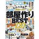 MONOQLO (モノクロ) 2025年 05月号 [雑誌]