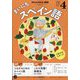 NHK ラジオまいにちスペイン語 2025年 04月号 [雑誌]