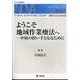 臨床作業療法NOVA 2025年 03月号 [雑誌]