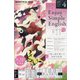 ラジオ エンジョイ・シンプル・イングリッシュ 2025年 04月号 [雑誌]