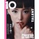 10MagazineJapanスペシャル 2025年 05月号 [雑誌]