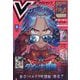 V (ブイ) ジャンプ 2025年 05月号 [雑誌]