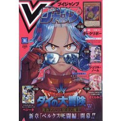 2025年最新】vジャンプ 1998の人気アイテム - メルカリ