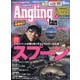 Angling Fan (アングリング ファン) 2025年 05月号 [雑誌]