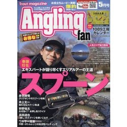 Angling Fan (アングリング ファン) 2025年 05月号 [雑誌]
