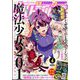 ウルトラジャンプ 2025年 04月号 [雑誌]