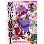 ウルトラジャンプ 2025年 04月号 [雑誌]