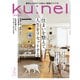 ku:nel (クウネル) 2025年 05月号 [雑誌]
