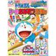 映画ドラえもん のび太の絵世界物語 シールおあそびえほん(テレビ絵本) [ムックその他]