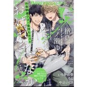 MAGAZINE BE×BOY (マガジンビーボーイ) 2025年 04月号 [雑誌]