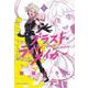 ブラスト・ライトメイカー -BLAST・LightMaker-（１）<1>(角川コミックス・エース) [コミック]