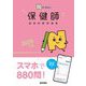 保健師国家試験問題集〈2026年版〉(N-Navi) [単行本]