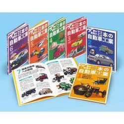 夢か現実か　日本の自動車工業（全６）(夢か現実か　日本の自動車工業) [全集叢書]