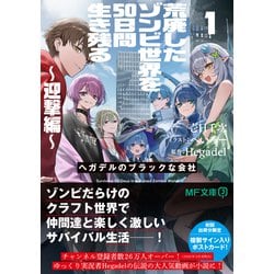 【廃盤:希少】世界の伝記（全50巻セット） 廃盤:希少】世界の伝記（全50巻セット）