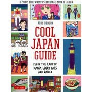 COOL JAPAN GUIDE [単行本]