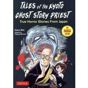Tales of the Kyoto Ghost Story Priest [単行本]
