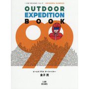 OUTDOOR EXPEDITION BOOK 99(I AM BEAMS〈Vol.9〉) [単行本]