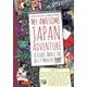 MY AWESOME JAPAN ADVENTURE [単行本]