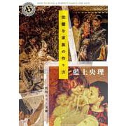 完璧な家族の作り方(角川ホラー文庫) [文庫]