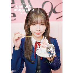 ラブライブ！スーパースター!! Liella! magazine ～唐 可可～ [ムックその他]